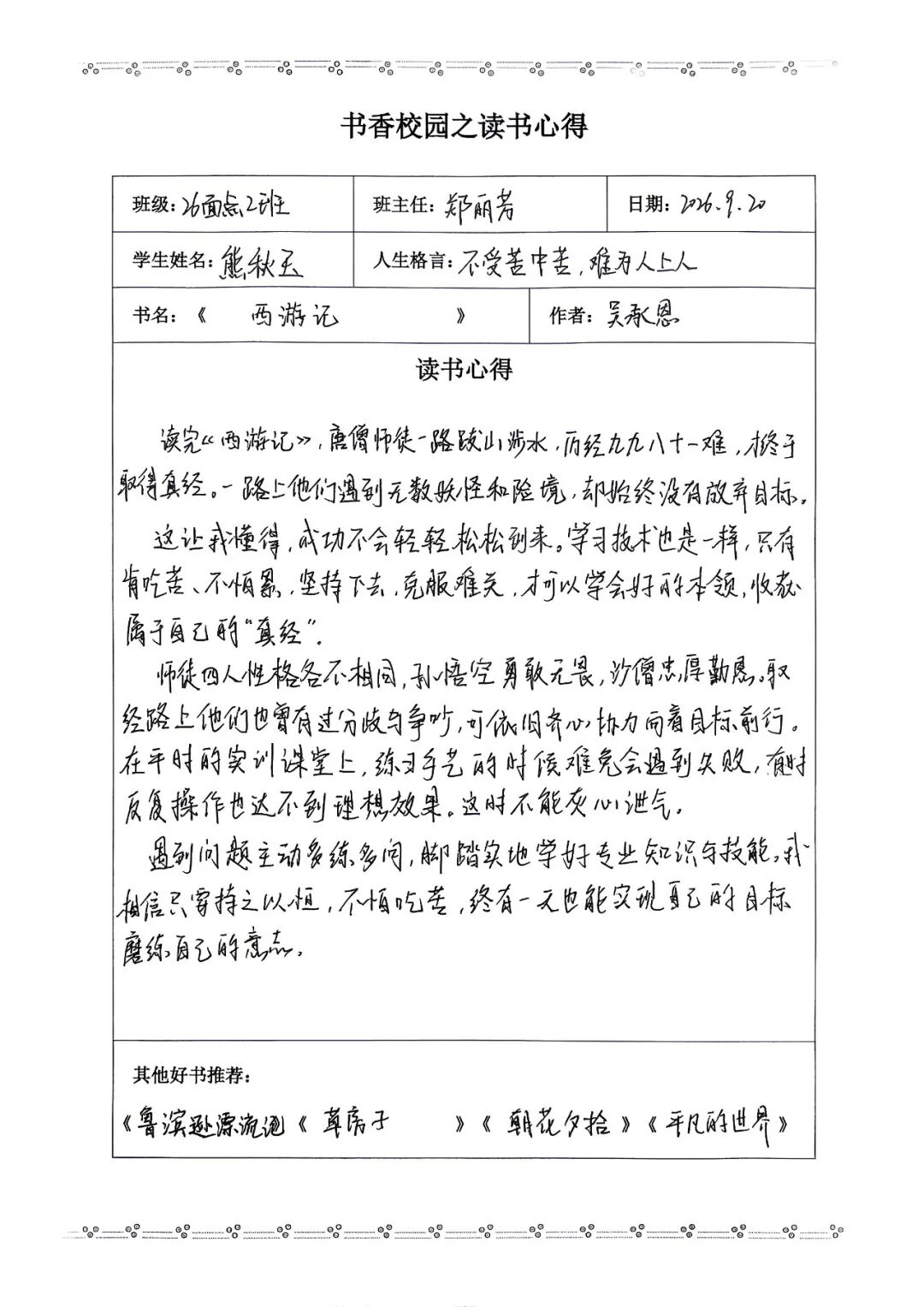 微信图片_20260929090107_132_109.jpg
