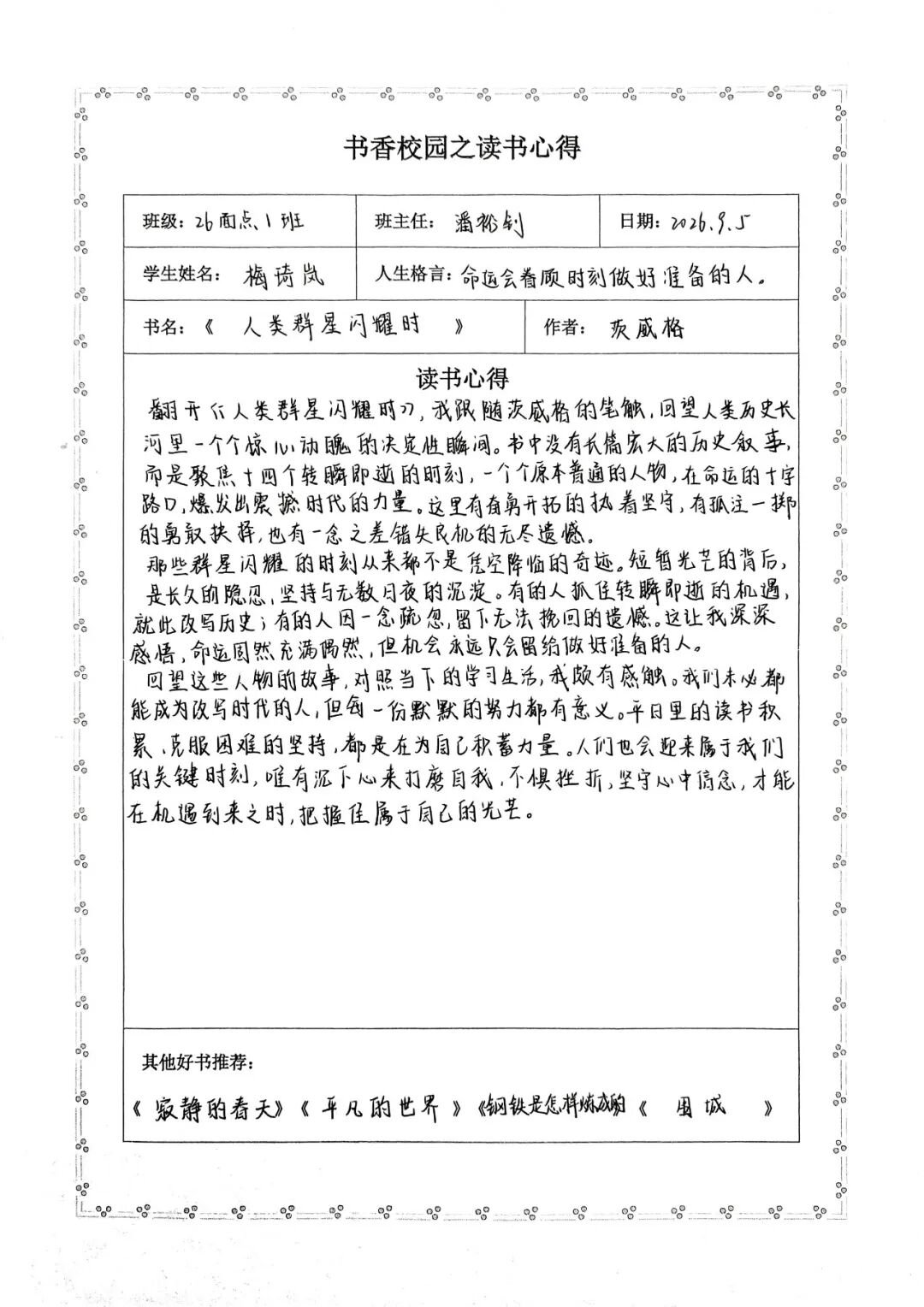 微信图片_20260929090102_129_109.jpg