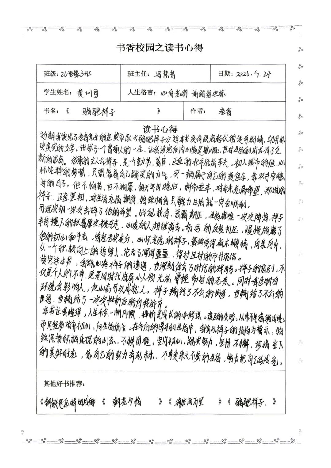 微信图片_20260929090054_124_109.jpg