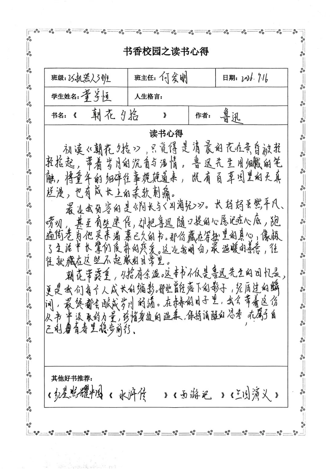 微信图片_20260929090105_131_109.jpg