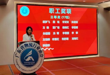我校4名教师在广东省供应链建模设计职业技能竞赛中喜获佳绩