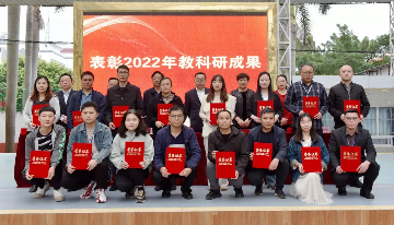 同心创未来 奋力谱新篇 | 我校举行2023年开年教职工大会