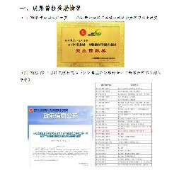 四链融合·五维共生：新能源汽车类专业“六强”育人体系的探索与实践-优秀教学成果奖材料