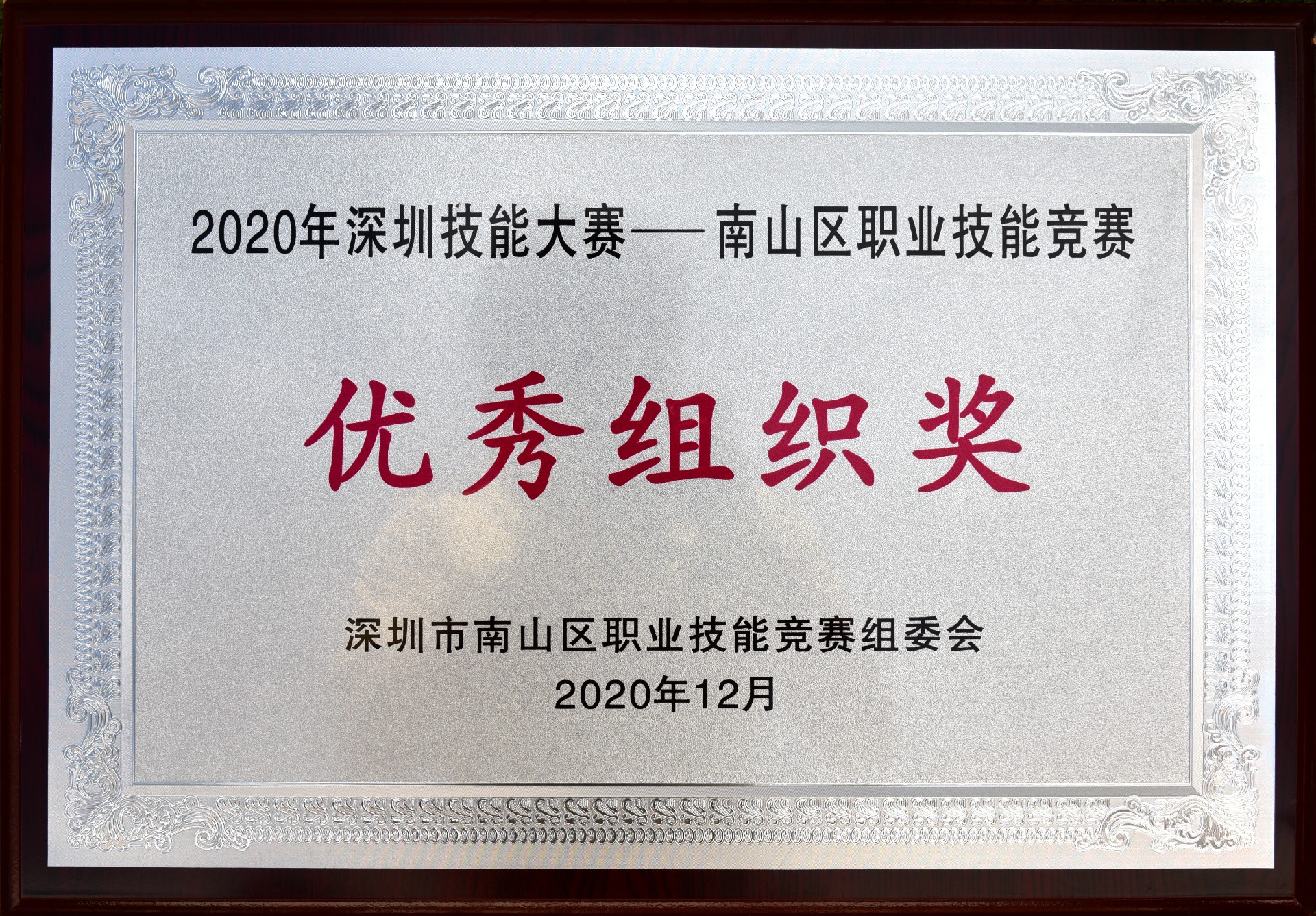 2022年深圳技能大赛