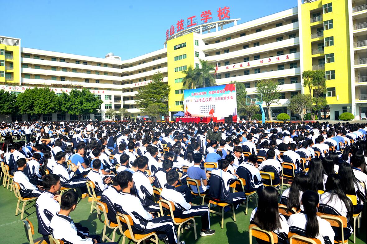 "法治进校园"全国巡讲团走进深圳市宝山技工学校