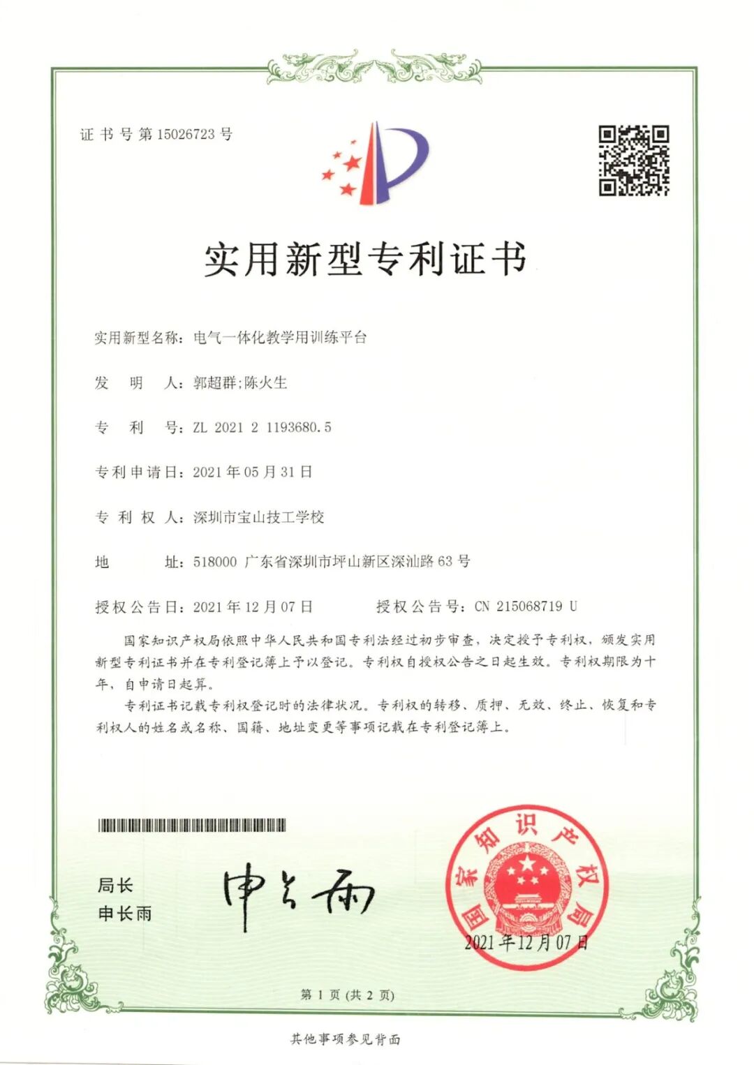 微信图片_20260909115918_18_273.jpg