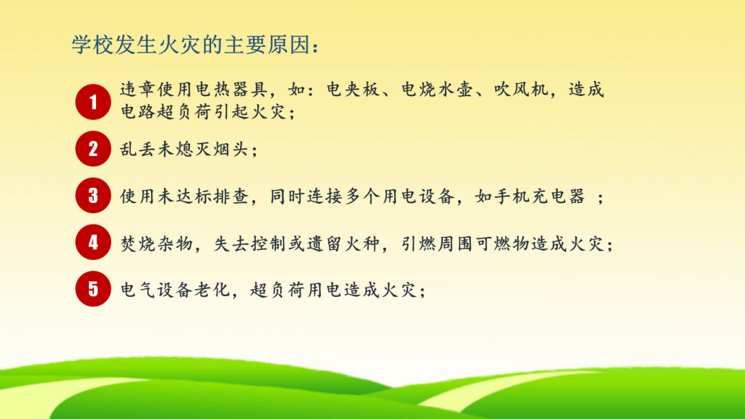 安全教育_09.png