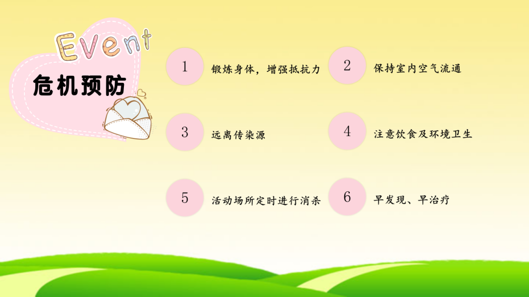 安全教育_24.png