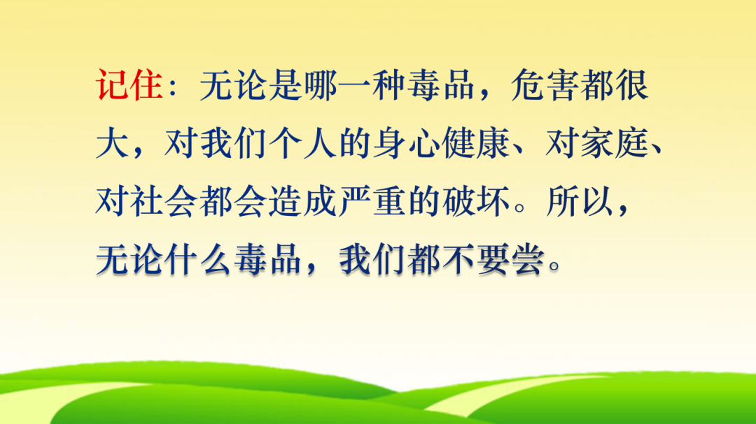 安全教育_34.png