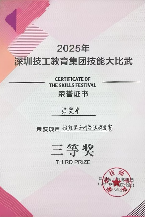 思政演讲3.jpg