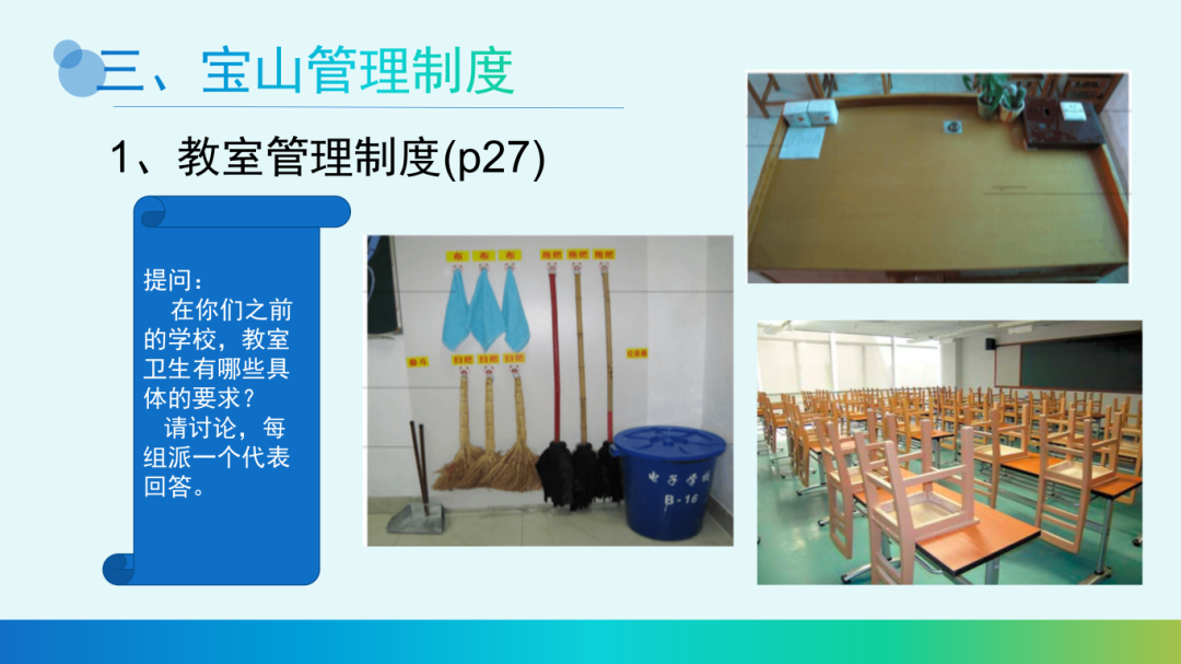 2.不以规矩，不成方圆_04.png