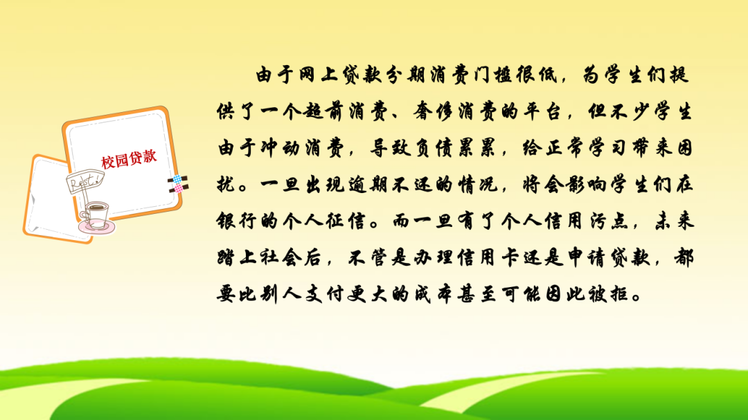 安全教育_18.png