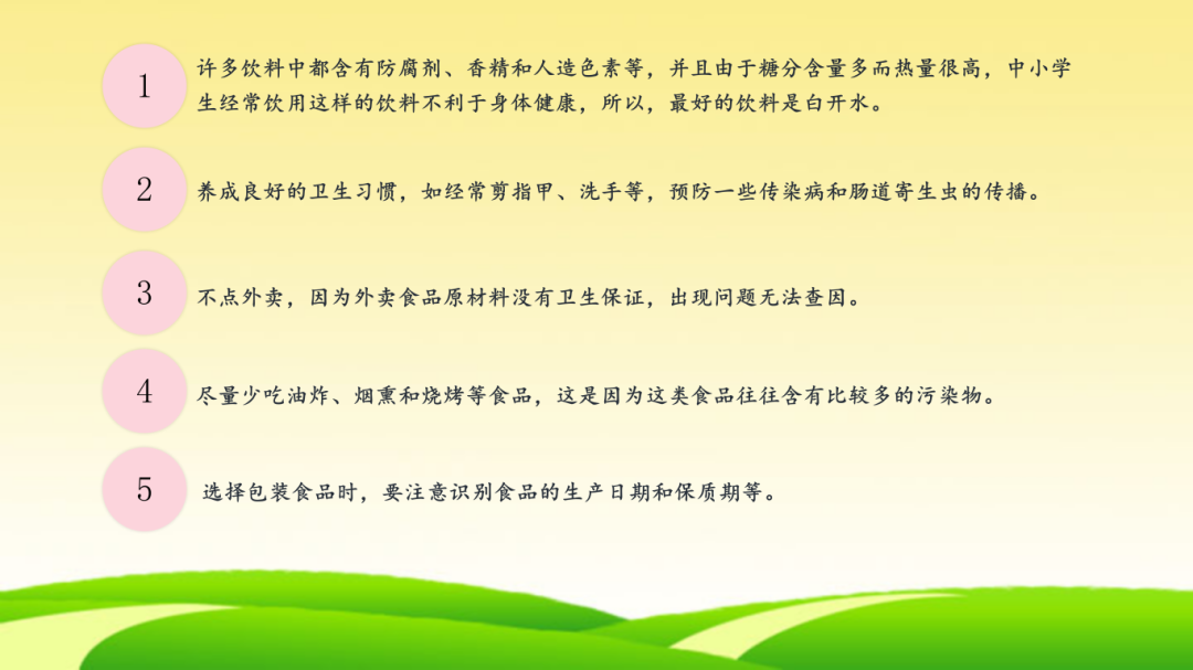 安全教育_15.png
