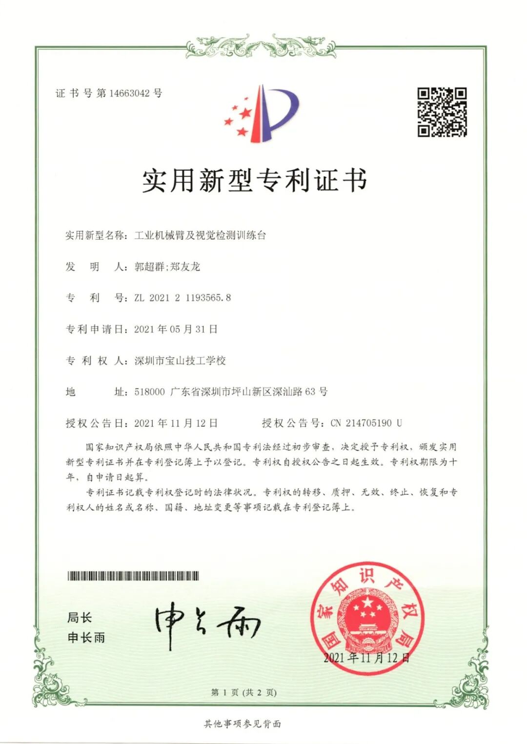 微信图片_20260909115932_19_273.jpg