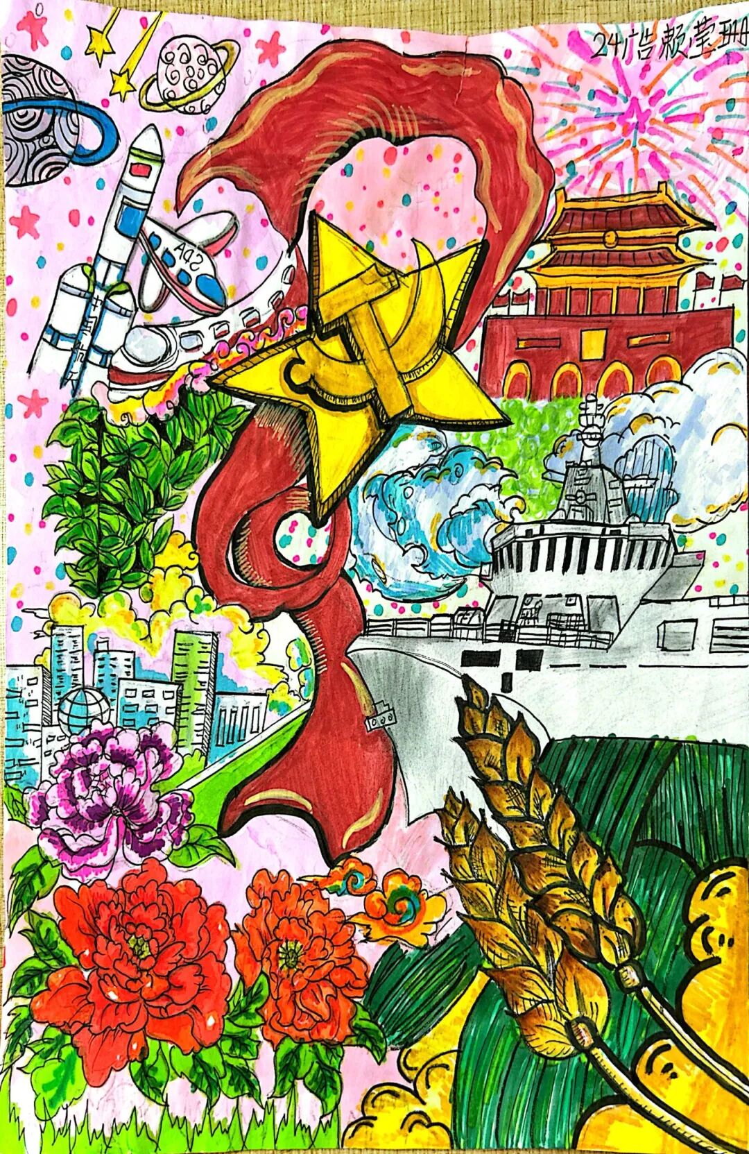 扫描全能王 2025-9-30 07.56_2.jpg