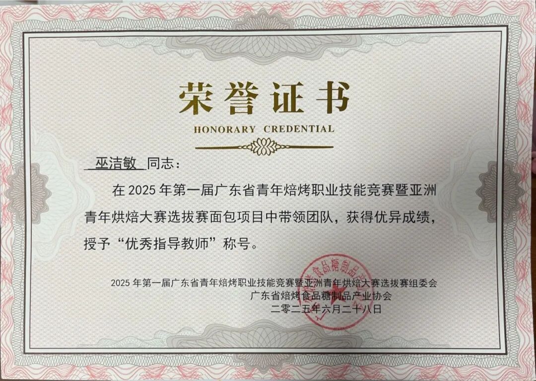 巫洁敏 优秀指导教师.jpg