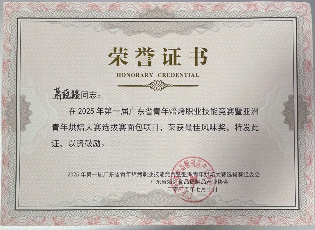 萧晓路 获奖证书.jpg