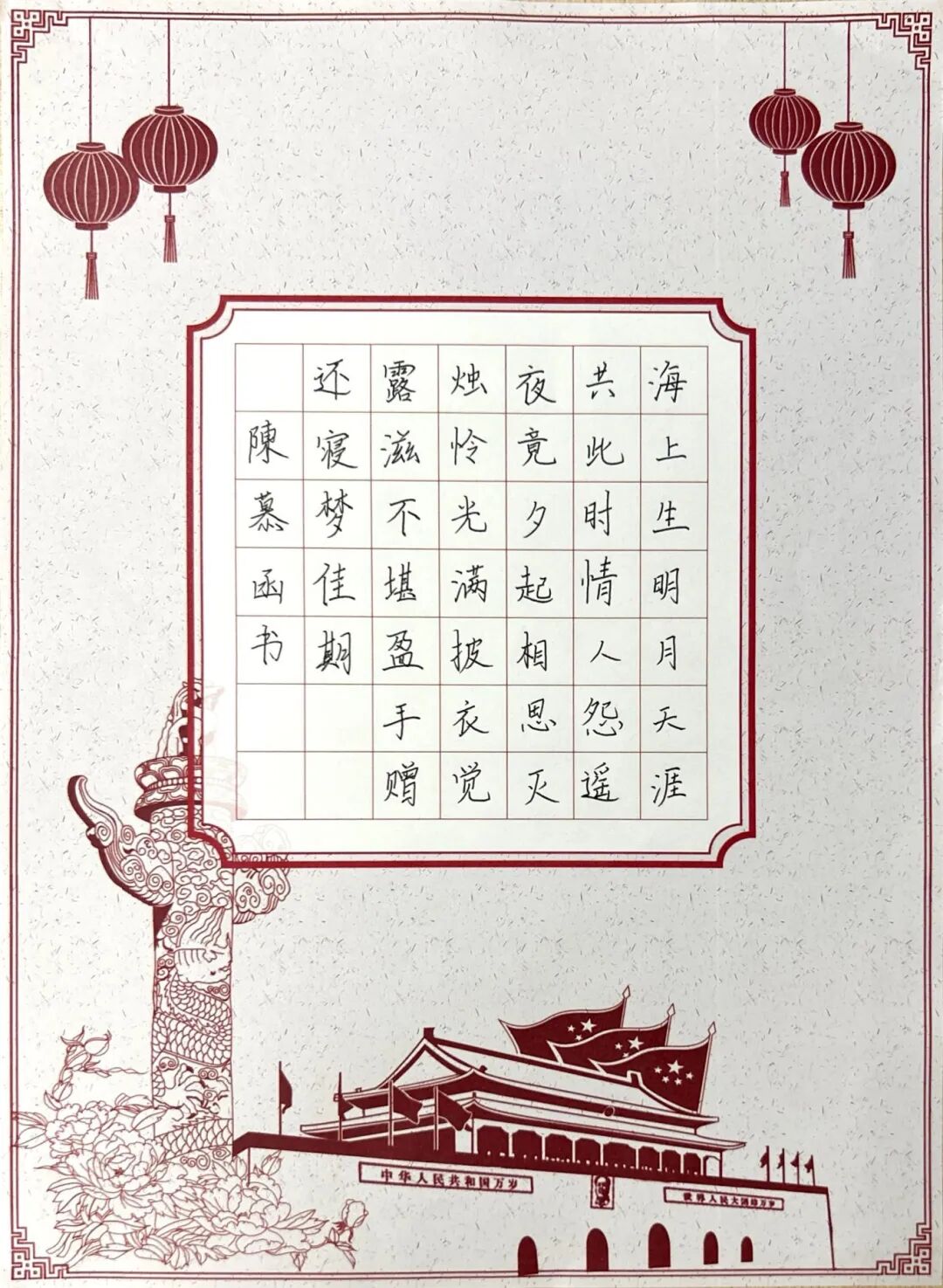 扫描全能王 2025-9-19 09.31_11.jpg