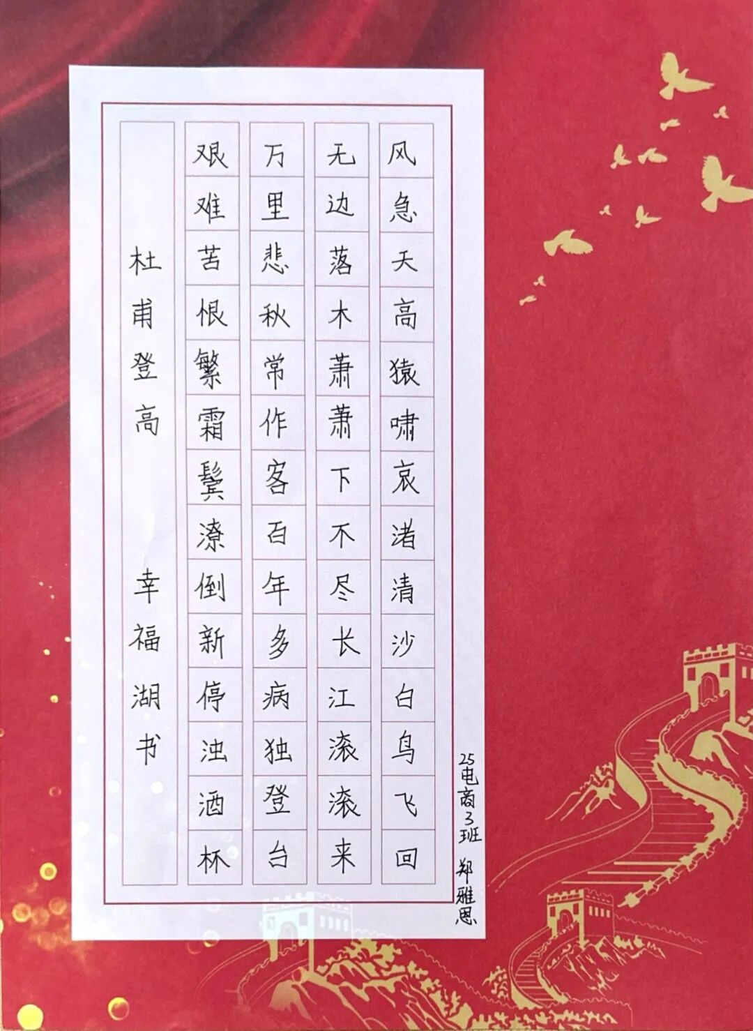 扫描全能王 2025-9-19 09.31_16.jpg