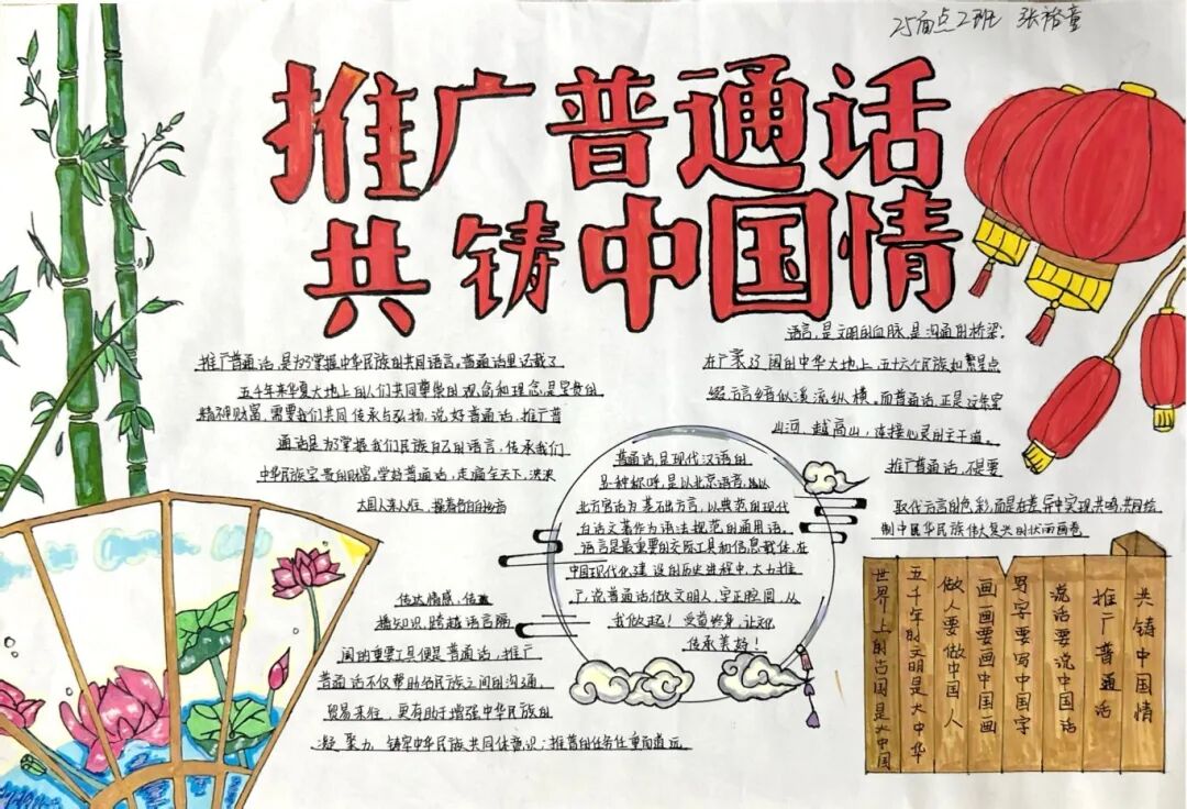 扫描全能王 2025-9-19 09.44_23.jpg