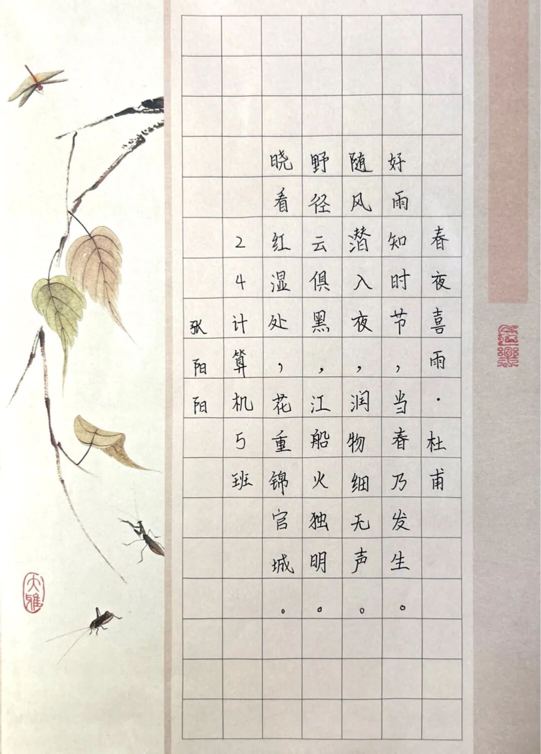 扫描全能王 2025-9-19 09.31_12.jpg