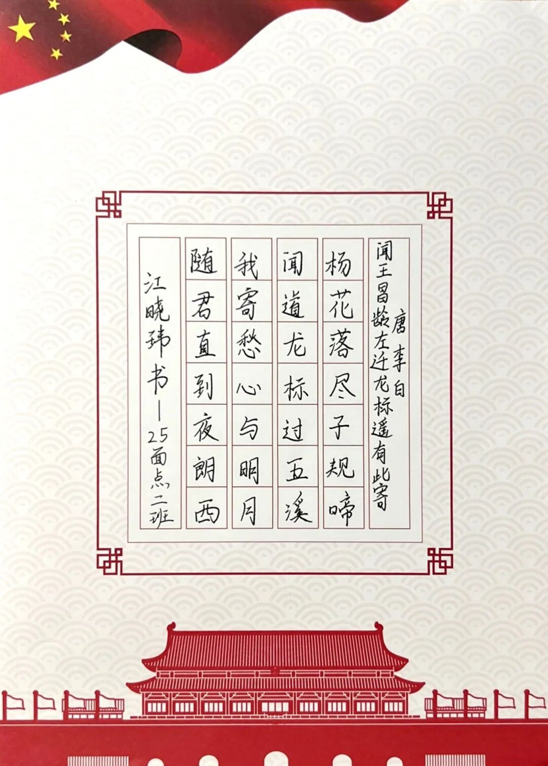 扫描全能王 2025-9-19 09.31_19.jpg