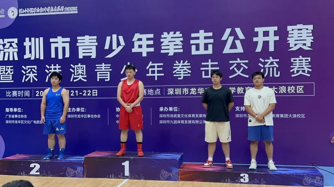 6月获深圳市青少年拳击公开赛第一名.jpg
