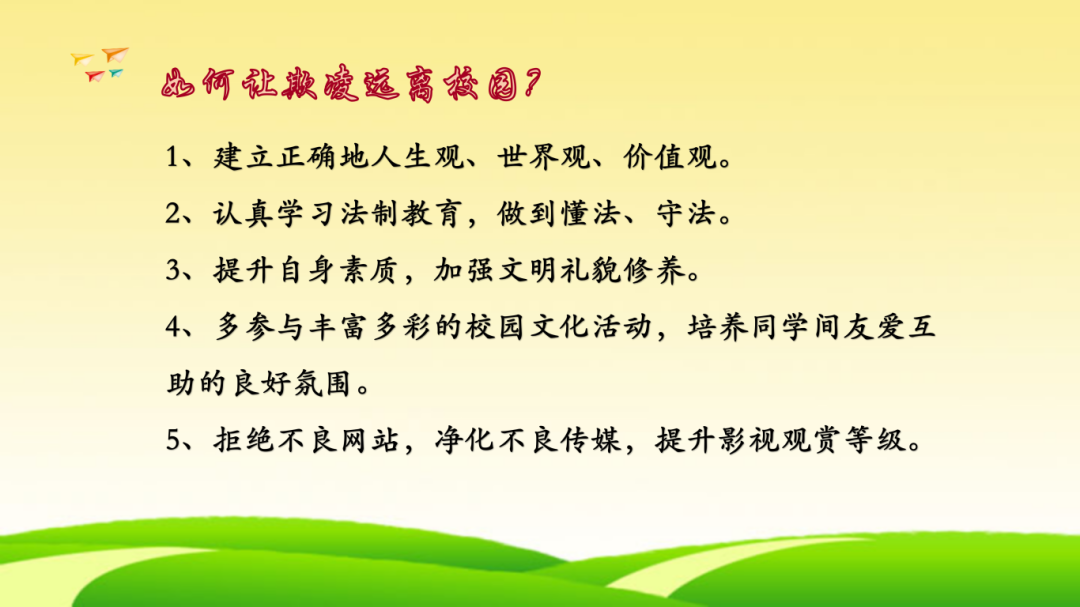 安全教育_28.png