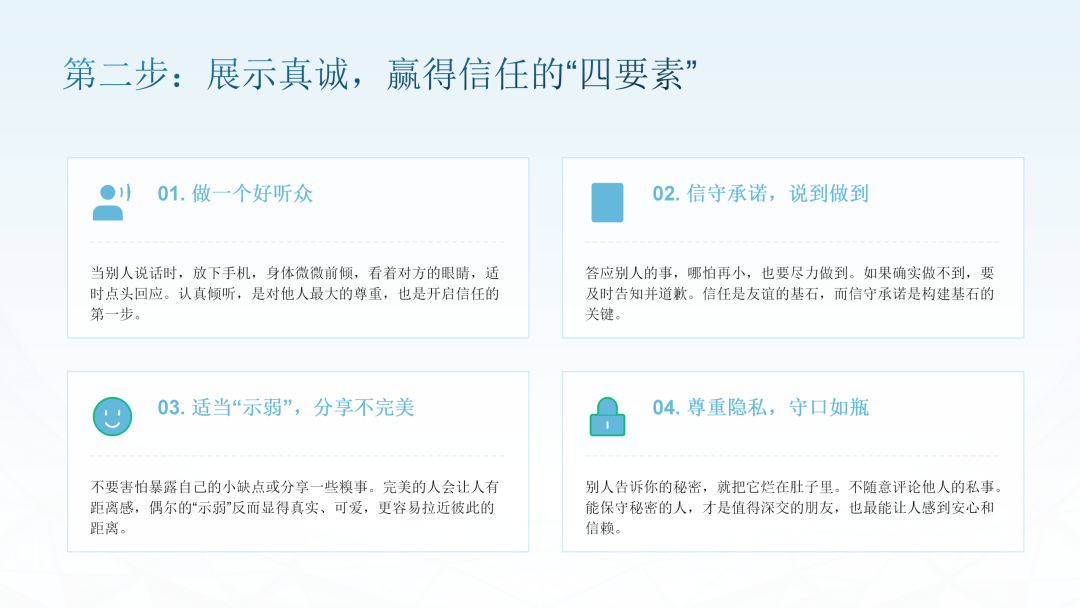心理健康第一课_13.png
