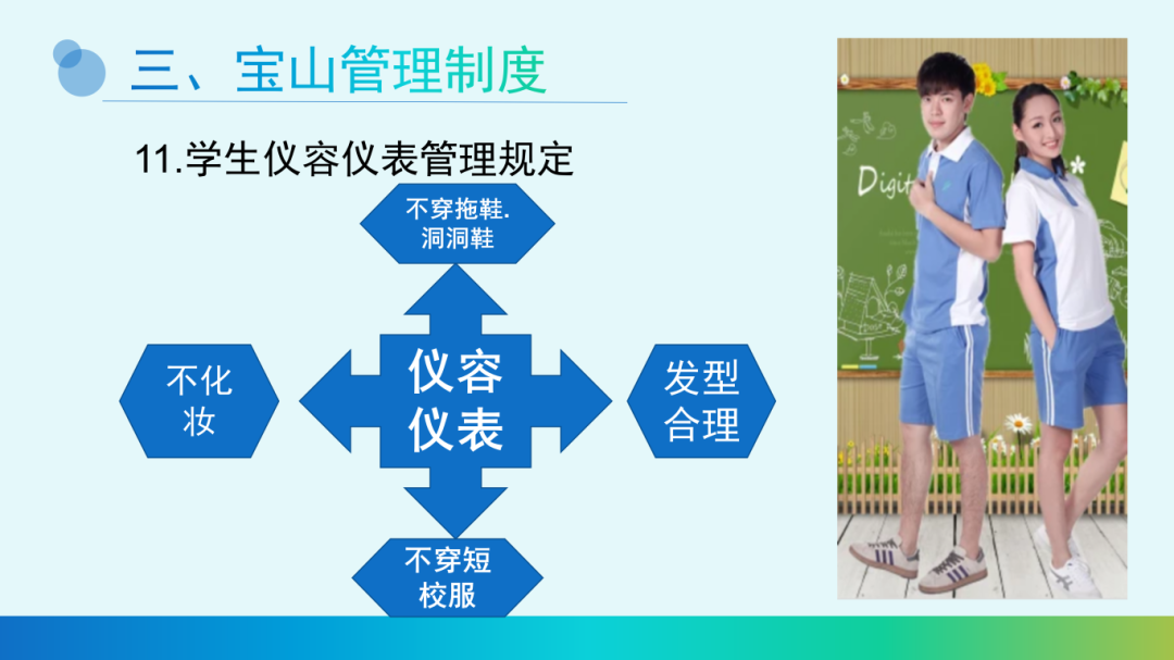 2.不以规矩，不成方圆_14.png