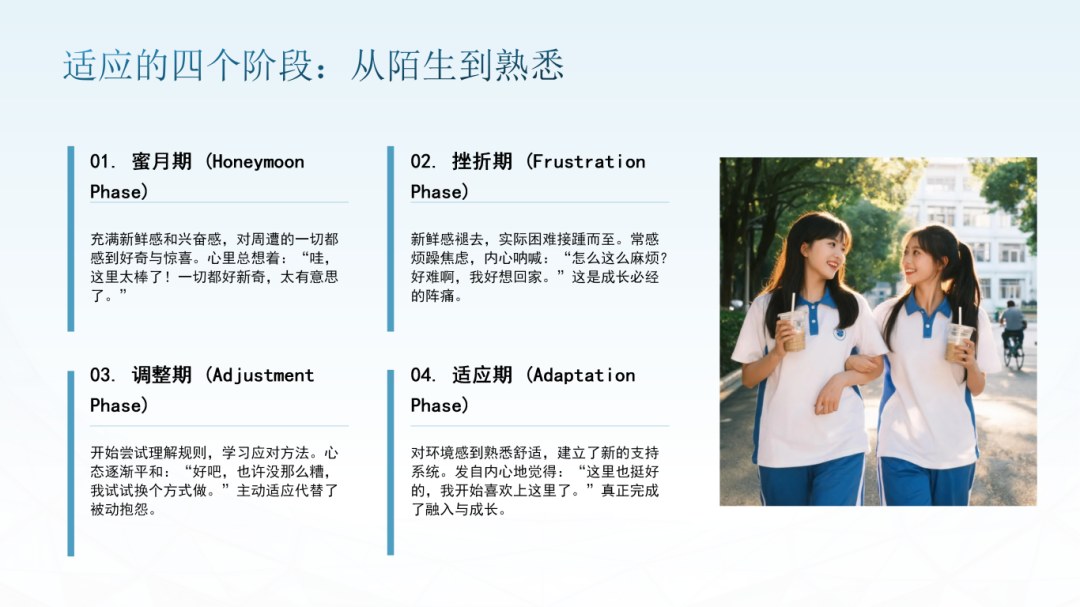 心理健康第一课_06.png