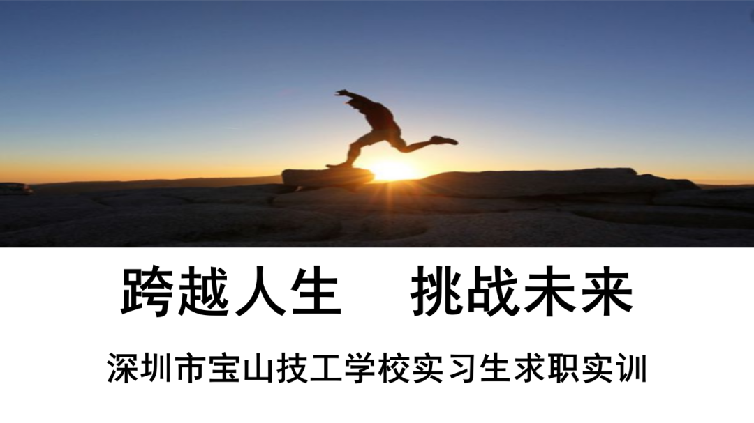 宝山求职实训课程_01.png