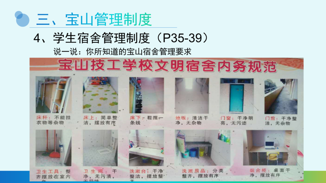 2.不以规矩，不成方圆_07.png