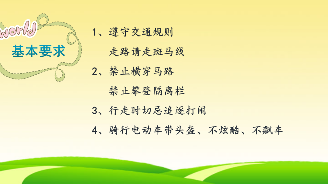 安全教育_07.png