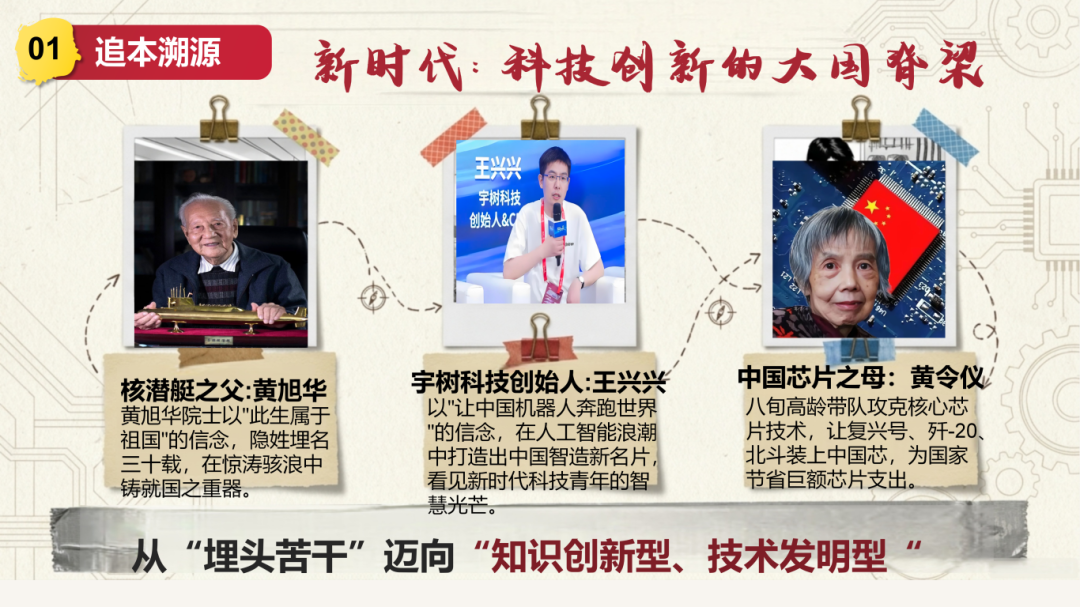开学第一课《劳动创造美好生活》_08.png