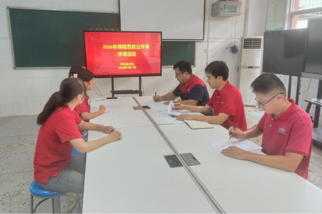 评课图片1.jpg