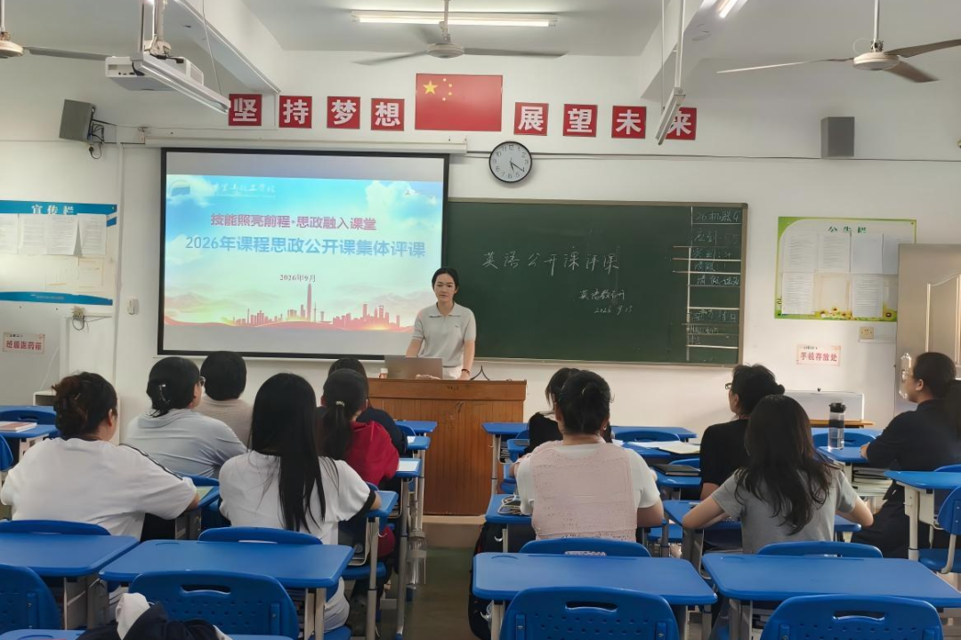 刘梦琪评课图片2.jpeg