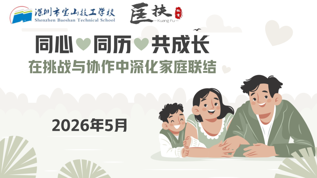 2-同心同历共成长-2026年5月_01.png