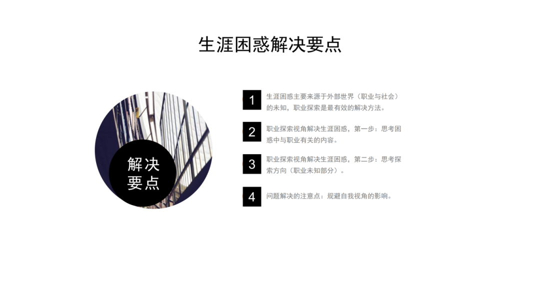 宝山求职实训课程_21.png