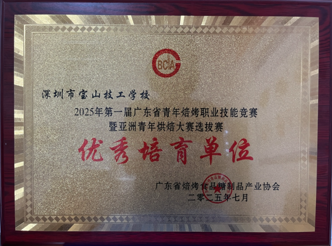 深圳市优秀培育单位 .jpg