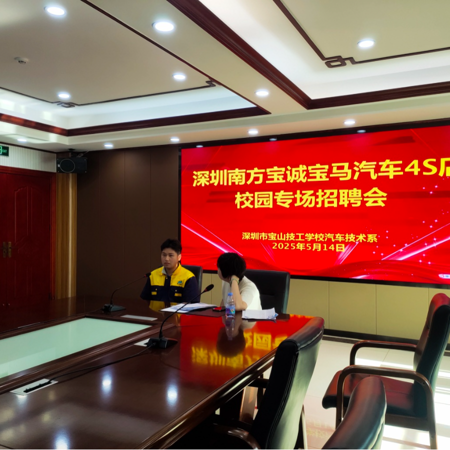 深圳南方宝诚汽车销售服务有限公司（宝马4s店） (11).jpg