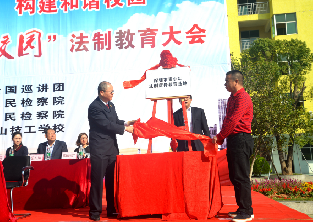 2016年-深圳市青少年法制宣传教育基地-深圳市人民检察院