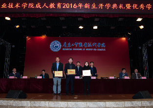 2016年-广东工贸职业技术学院“优秀教学点”-广东工贸职业技术学院