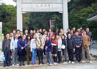 学校举行教师马峦山郊野公园登山活动