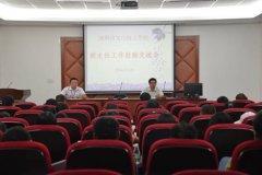 政教处组织班主任经验交流会