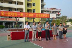 汽修教研组举办第一届“汽修杯”篮球赛