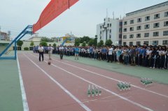   我校举办2014级趣味运动会