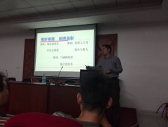 政教处组织班主任培训