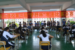 我校举办第三届“梦抒杯”书法比赛