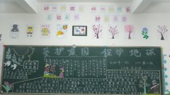 政教处组织举办教室美化大赛